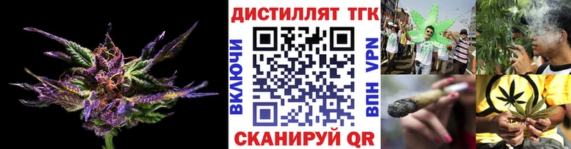 Дистиллят ТГК концентрат  Купить  Сибай 